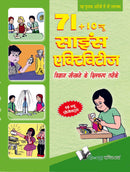 71+10 New Science Activities (Hindi)