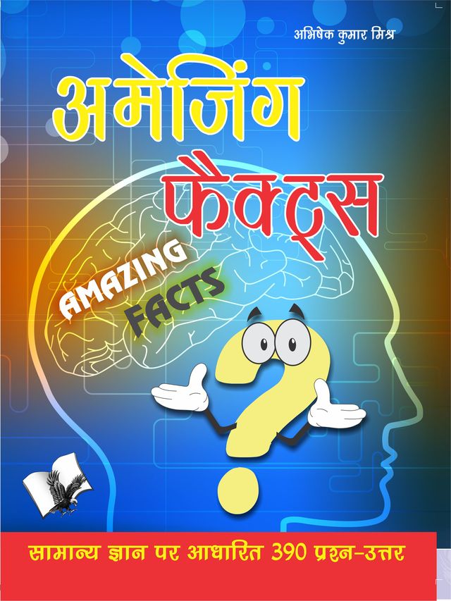 Amazing Facts