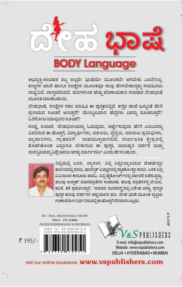 Body Language (Kannada)