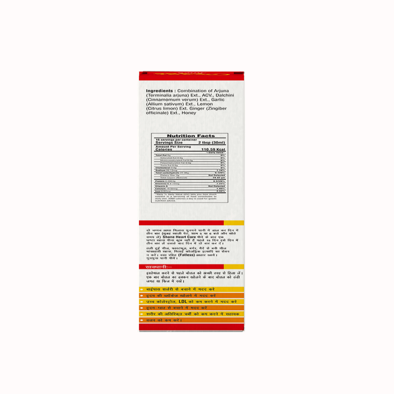 Shane I Heart Care Juice I Herbal Heart Remedy I Helps Avoid Bypass Surgery I Helps in Opening Heart Blockage I Reduces High Cholesterol I Helps in Avoiding Heart Attack I Helps in Reducing Excess Body Fat I Weight Loss I 500 ML