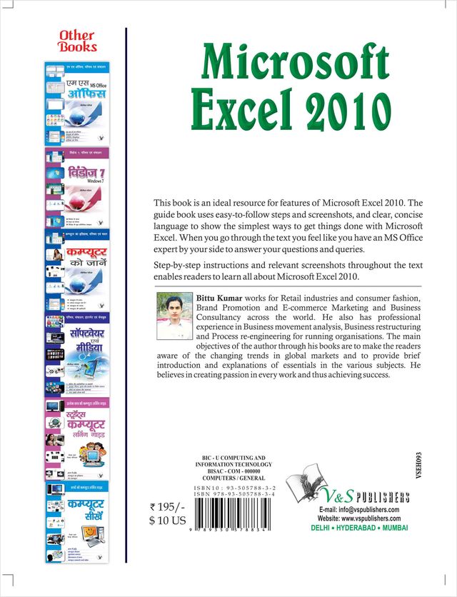 Microsoft Excel 2010