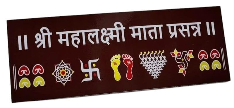 Shree Mahalakshmi MATA Prasanna Chaitrangan Rangoli Ready for Home Pooja Room Office Desk (Random Black Or Maroon)