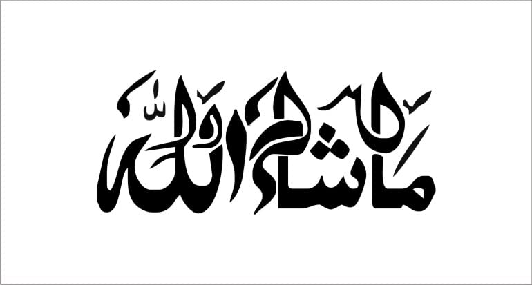 'Islamic Calligraphy Art Arabic' Wall Sticker (PVC Vinyl, Mashallah 60x19_Cm