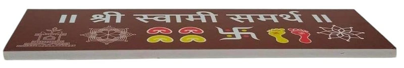 Shree Swami Samarth Chaitrangan Rangoli Ready for Home Pooja Room Office Desk (30 x 10 cm, Random Black Or Maroon)
