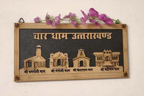 HaridwarDivine hardham uttarakhand Wooden 3D Model Frame badrinath kedarnath gangotri yumnotri for Home, mandir, Gift.