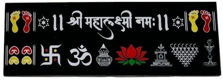 Shree Mahalakshmi Namah Chaitrangan Rangoli Ready for Home Pooja Room Office Desk 30 x 10 cm (Random Black Or Maroon)