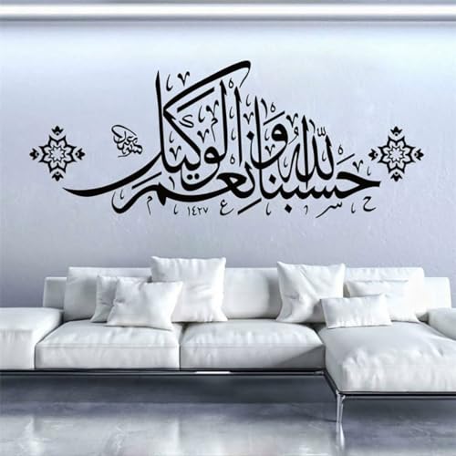 GADGETS WRAP Islamic Muslim Arabic Calligraphy Quran Wall Decal Removable PVC Decoration for Home Bedroom Living Room Decor