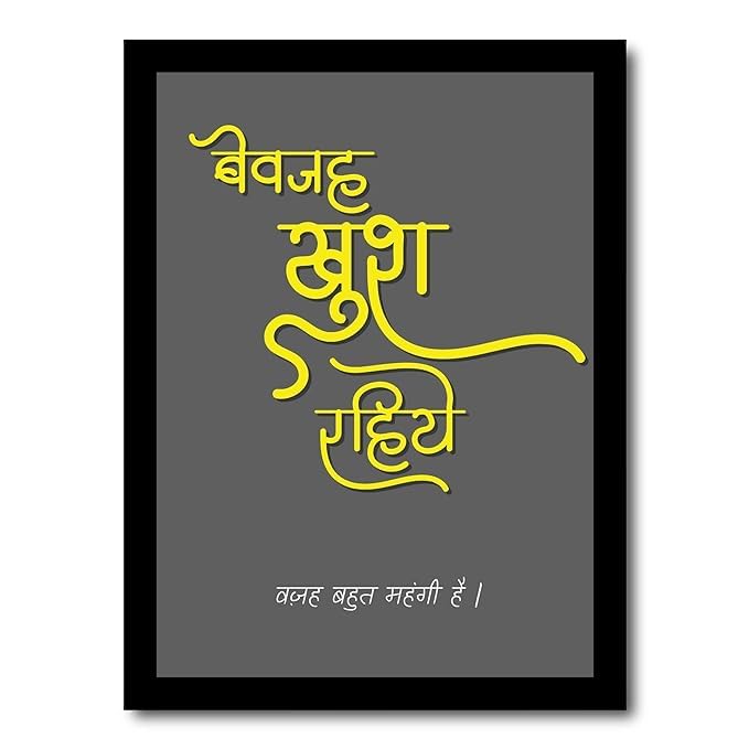 S.K बेवजह खुश रहिए, वजह बहुत महंगी है (Bevajah Khush Rahiye Vajah Bohot Mehengi) Hai Motivational Inspirational Hindi Quotes for Home Office Living Room Photo Frame Without Glass (10 x 14 Inch)