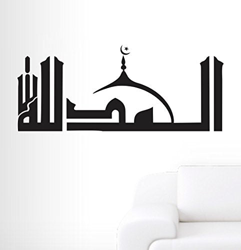 Allah Self Adhesive VinylWaterproof Decorative Wall Stickers for Hall, Bedroom, Kitchen and Furniture