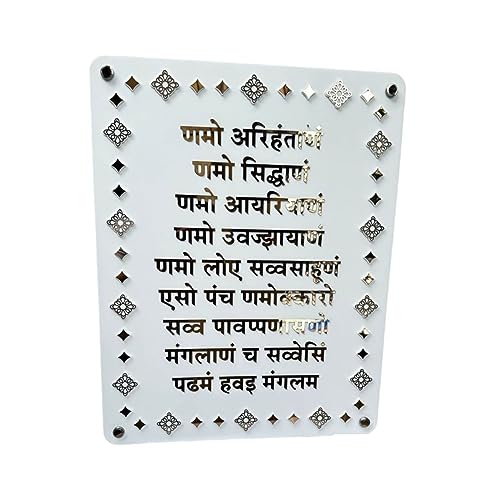 DLCCREATION Jain Namokar Mantra Wall Mounted background with Mirror Rose Gold Letters & Design Size : 18'' x 23''