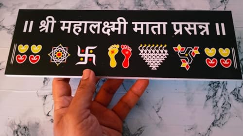 Shree Mahalakshmi MATA Prasanna Chaitrangan Rangoli Ready for Home Pooja Room Office Desk (Random Black Or Maroon)