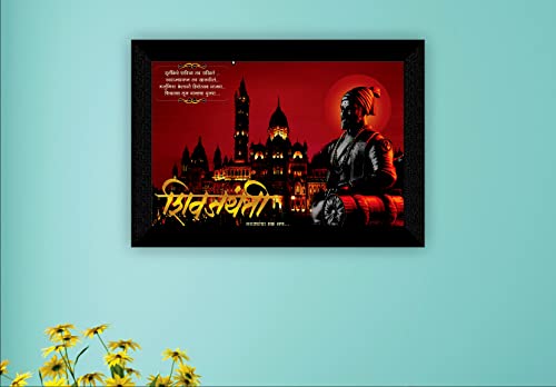 SAF Pack of 1 Chhatrpati Shivaji maharaj religious modern art wall painting with framed for living room 11 inch x 14 inch CANFM31282