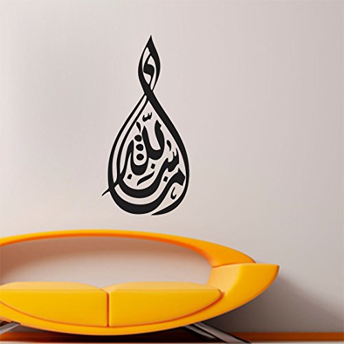 Allahhuakber Self Adhesive VinylWaterproof Decorative Wall Stickers for Hall, Bedroom, Kitchen and Furniture