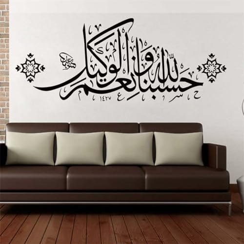 GADGETS WRAP Islamic Muslim Arabic Calligraphy Quran Wall Decal Removable PVC Decoration for Home Bedroom Living Room Decor