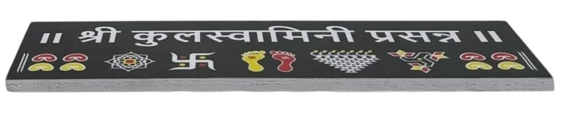 Shree Kulswamini Prasanna Chaitrangan Rangoli Ready for Home Pooja Room Office Desk