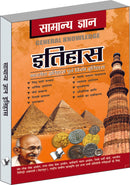 Samanya Gyan History