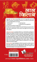 Lal Kitab