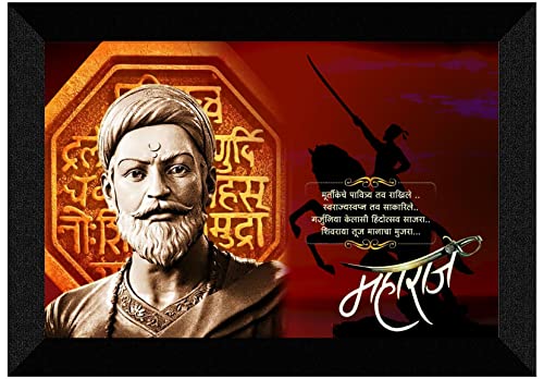 SAF Pack of 1 Chhatrpati Shivaji maharaj religious modern art wall painting with framed for living room 11 inch x 14 inch CANFM31287