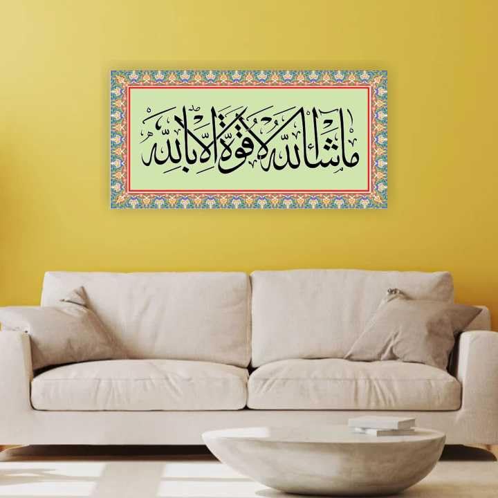 MH Decor Mashallah Islamic Beautiful Design Wall Sticker …