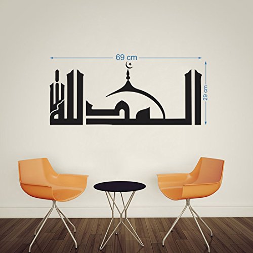 Allah Self Adhesive VinylWaterproof Decorative Wall Stickers for Hall, Bedroom, Kitchen and Furniture