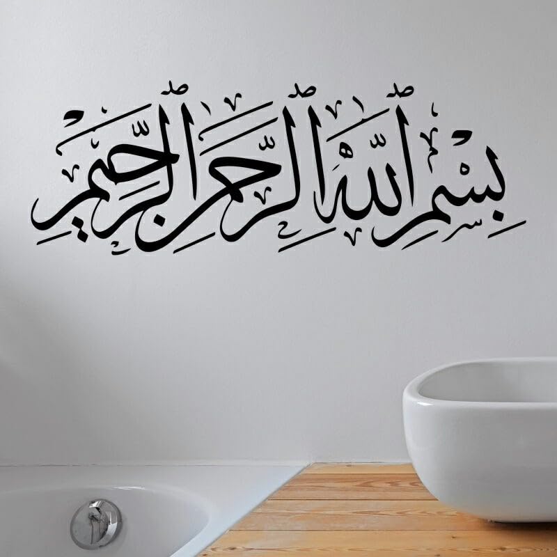 GADGETS WRAP Vinyl Bismillah Islamic Muslim Calligraphy Arabic Art