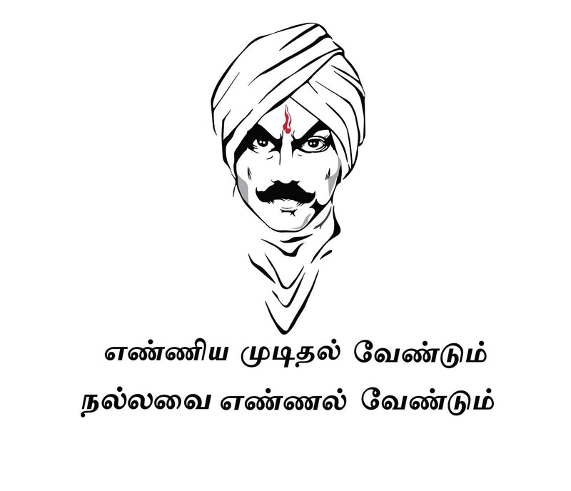 Wallzone Bharathiyar Quotes Large Vinyl Wallsticker for Home Decoration ( 70 cm x 70 cm)