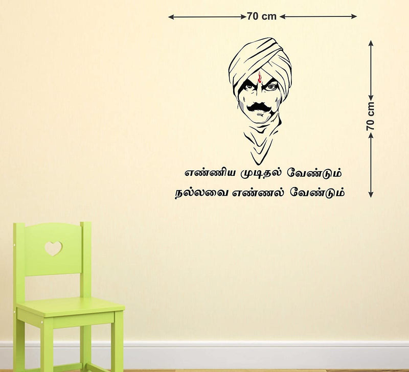 Wallzone Bharathiyar Quotes Large Vinyl Wallsticker for Home Decoration ( 70 cm x 70 cm)