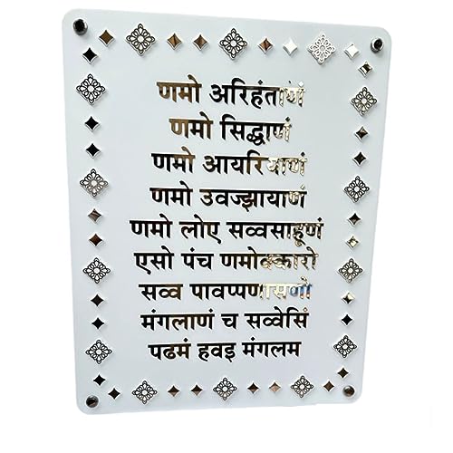 DLCCREATION Jain Namokar Mantra Wall Mounted background with Mirror Rose Gold Letters & Design Size : 18'' x 23''