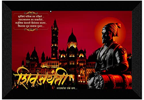 SAF Pack of 1 Chhatrpati Shivaji maharaj religious modern art wall painting with framed for living room 11 inch x 14 inch CANFM31282