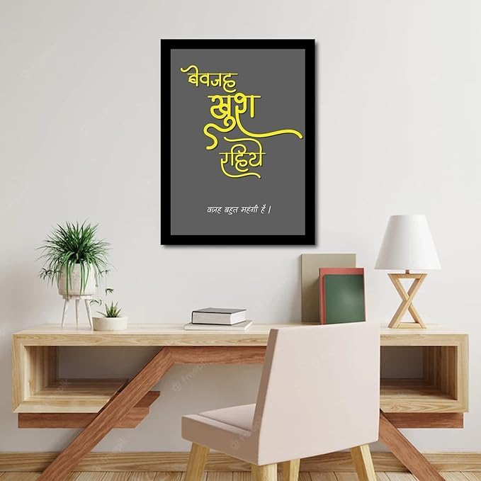 S.K बेवजह खुश रहिए, वजह बहुत महंगी है (Bevajah Khush Rahiye Vajah Bohot Mehengi) Hai Motivational Inspirational Hindi Quotes for Home Office Living Room Photo Frame Without Glass (10 x 14 Inch)