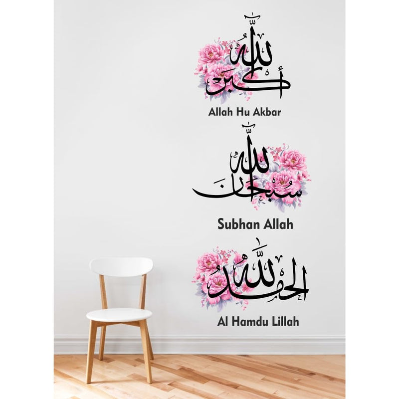 Modern Creations || PVC Self Adhesive Dua || Mashallah || Islamic Wall Sticker for Living Room, Bedroom, Dining Room, Office etc