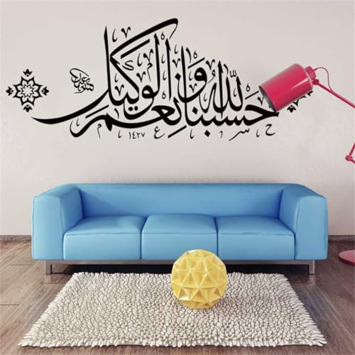 GADGETS WRAP Islamic Muslim Arabic Calligraphy Quran Wall Decal Removable PVC Decoration for Home Bedroom Living Room Decor