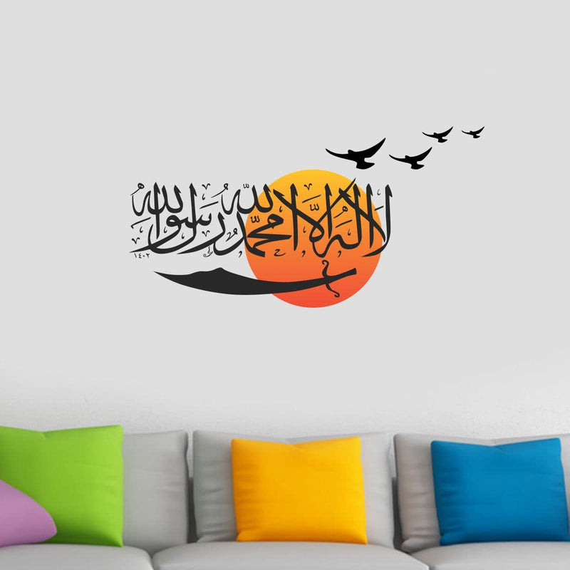 Decor Kraft Lailaha ilallah Sun Islamic Design Wall Sticker & Decal,Size- 58 Cm X 30 Cm,Religious