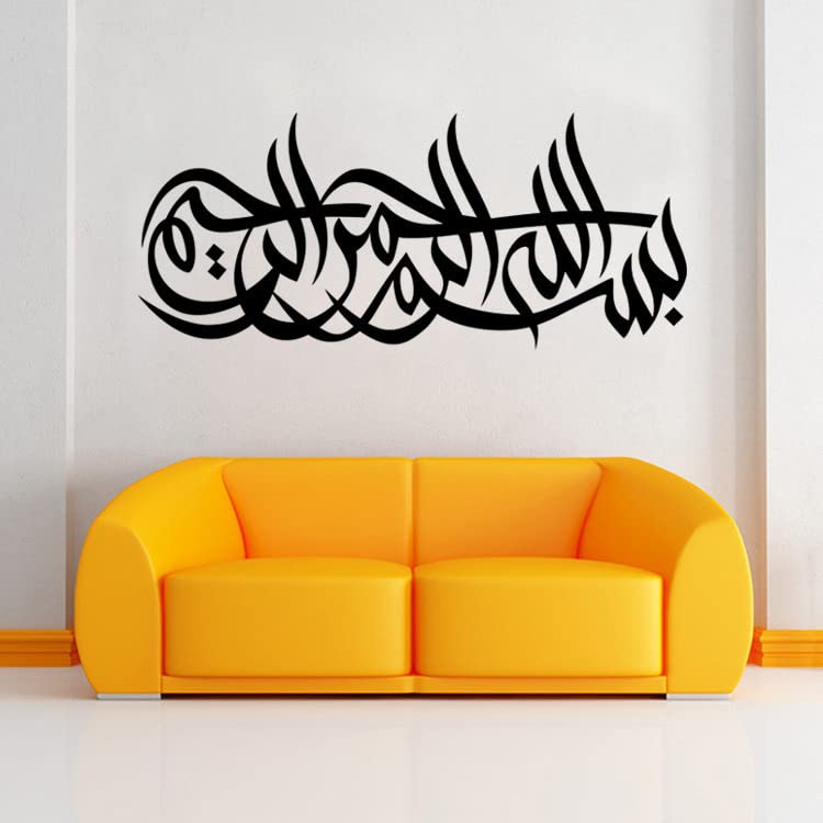 Gadgets Wrap Arabic Art Islamic Wall Decal Mural Vinyl Sticker (57cm x 130cm)