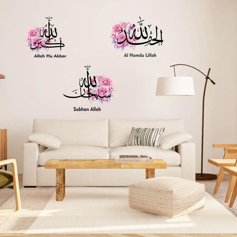 Modern Creations || PVC Self Adhesive Dua || Mashallah || Islamic Wall Sticker for Living Room, Bedroom, Dining Room, Office etc