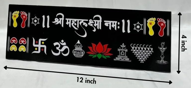 Shree Mahalakshmi Namah Chaitrangan Rangoli Ready for Home Pooja Room Office Desk 30 x 10 cm (Random Black Or Maroon)