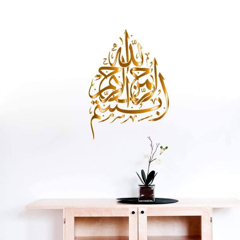 Sticker Studio PVC Vinyl Muslim Islamic Bismillah Calligraphy Wall Sticker Decal for Hall Living Room Bedroom, Size: 58 CM X 43 CM, Yellow, Pack of 1