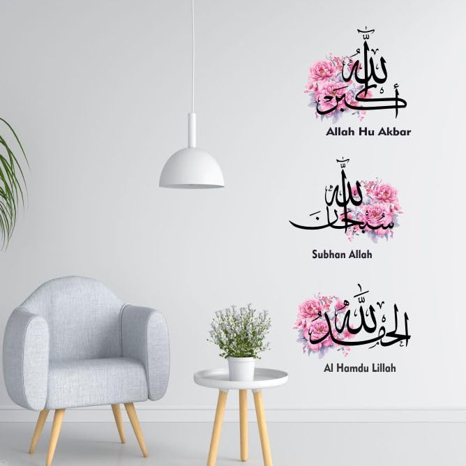 Modern Creations || PVC Self Adhesive Dua || Mashallah || Islamic Wall Sticker for Living Room, Bedroom, Dining Room, Office etc