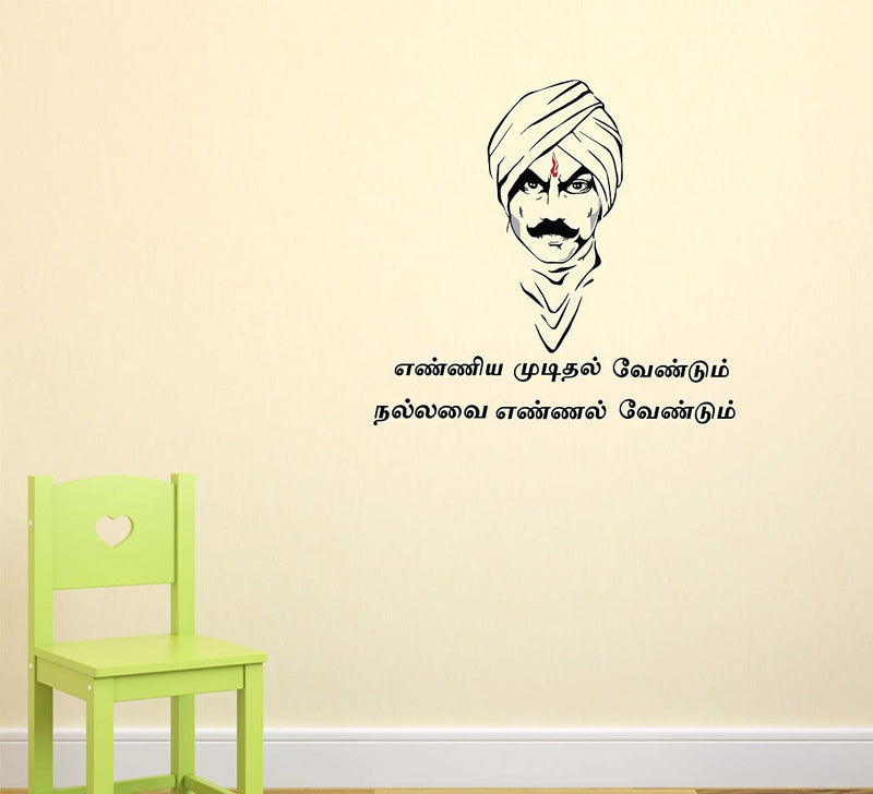 Wallzone Bharathiyar Quotes Large Vinyl Wallsticker for Home Decoration ( 70 cm x 70 cm)