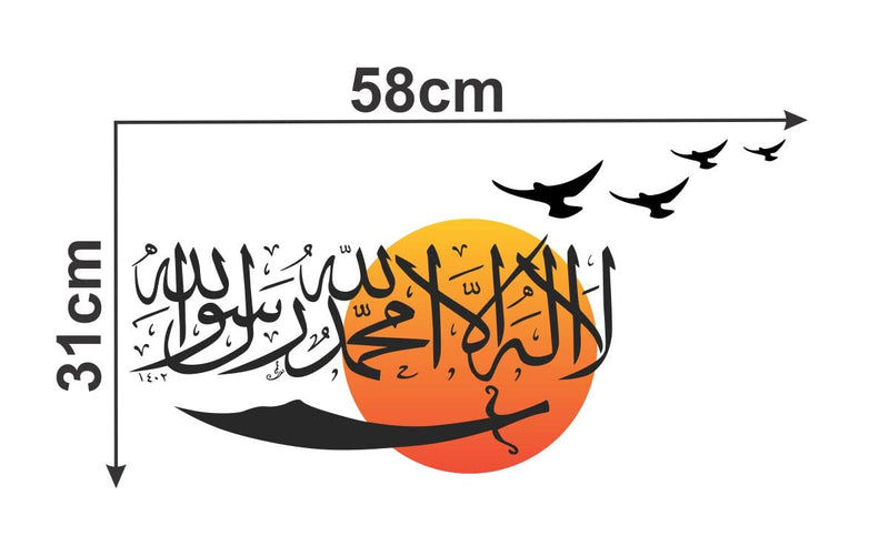 Decor Kraft Lailaha ilallah Sun Islamic Design Wall Sticker & Decal,Size- 58 Cm X 30 Cm,Religious