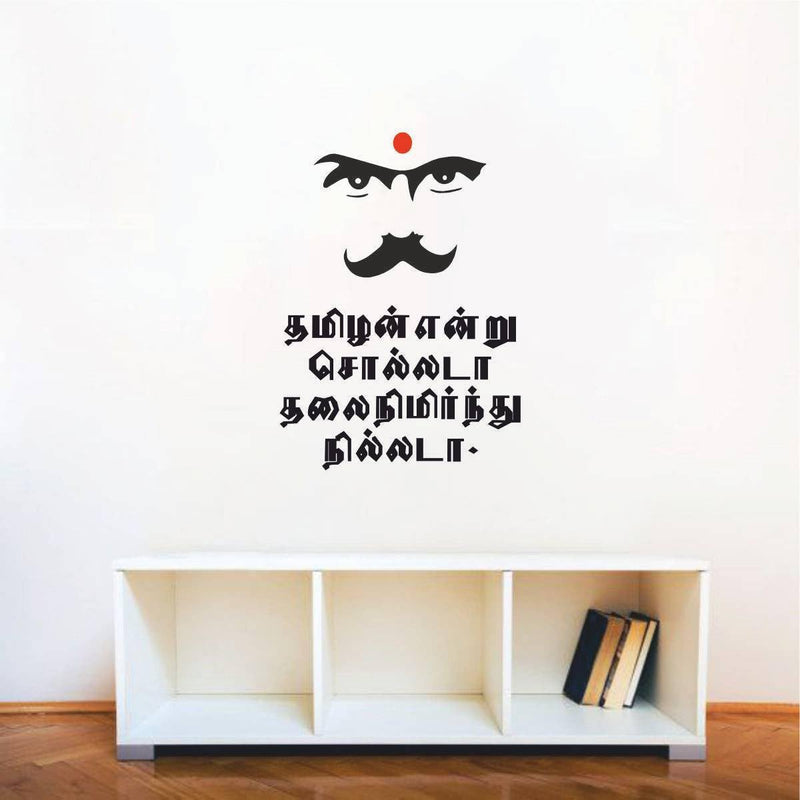 Wall Decals ' Bharathiyar - Tamil Quotes ' Wall Sticker (PVC Vinyl, 120 cm x 100 cm) Mulitcolour