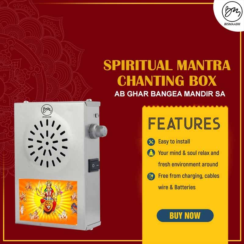 BISMAADH Electric Big Steel Akhand Pooja Bell cum Devotional Mantras Chanting Box Plug & Play with heavy speaker (A Voice)