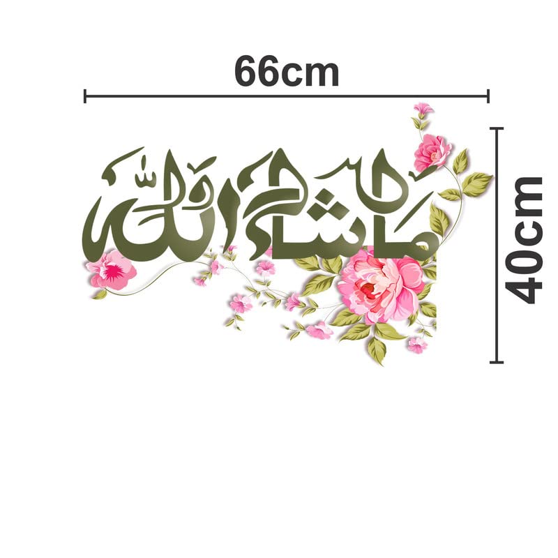 Decals Stock masha Allah Floral Islamic Wall Stickers & Decal Size 26X16Inch(Vinyl)