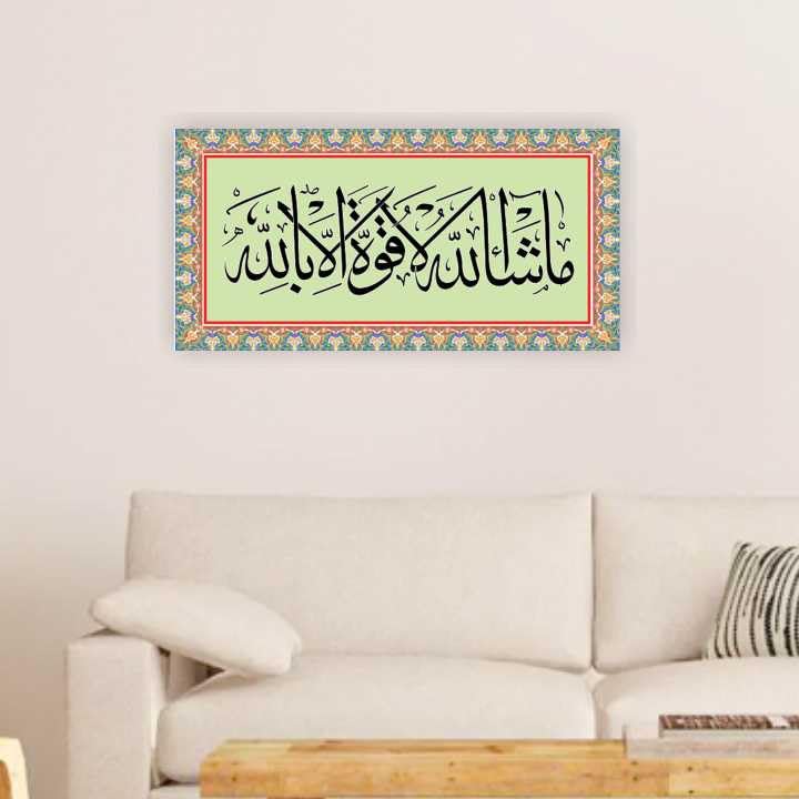 MH Decor Mashallah Islamic Beautiful Design Wall Sticker …