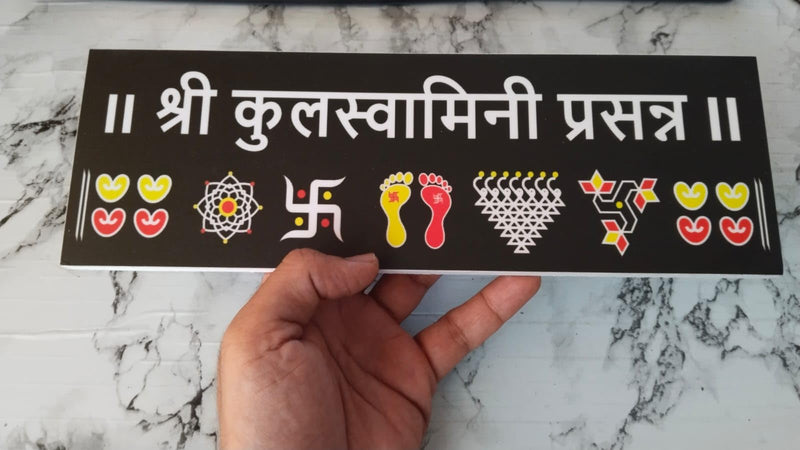 Shree Kulswamini Prasanna Chaitrangan Rangoli Ready for Home Pooja Room Office Desk