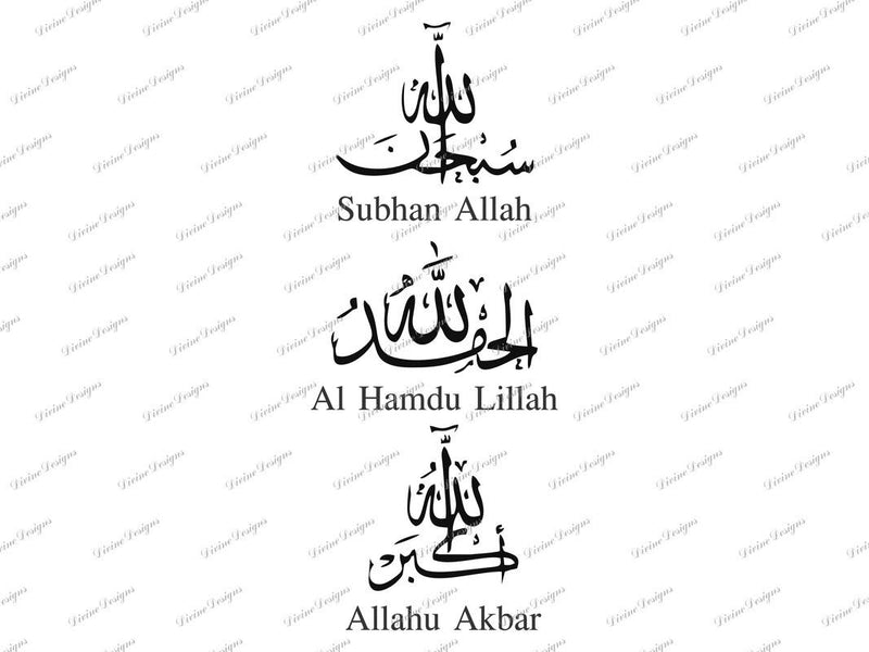 DivineDesigns™ Subhanallah Allahuakbar Wall Sticker | Wall Sticker for Living Room/Bedroom/Office and All Decorative Stickers