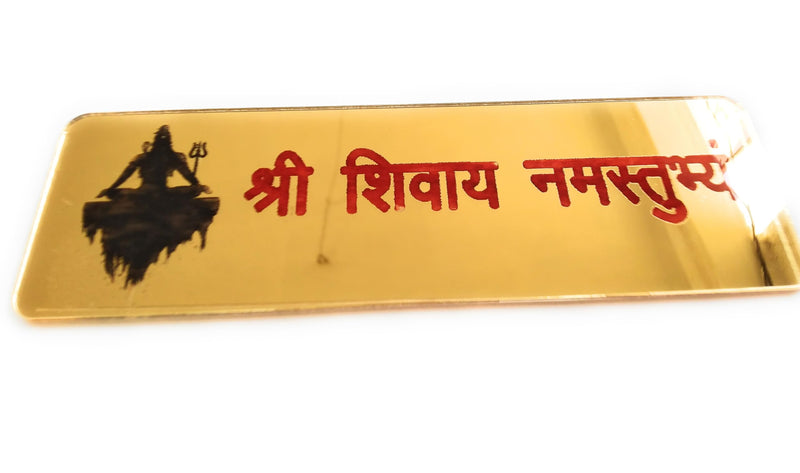 Acrylic Name Shiv shivay namastubhyam 3D Mirror Wall Sticker Home Spiritual Quote Wall Hanging Best Home Door Name Plate with Golden Acrylic Solid Letters