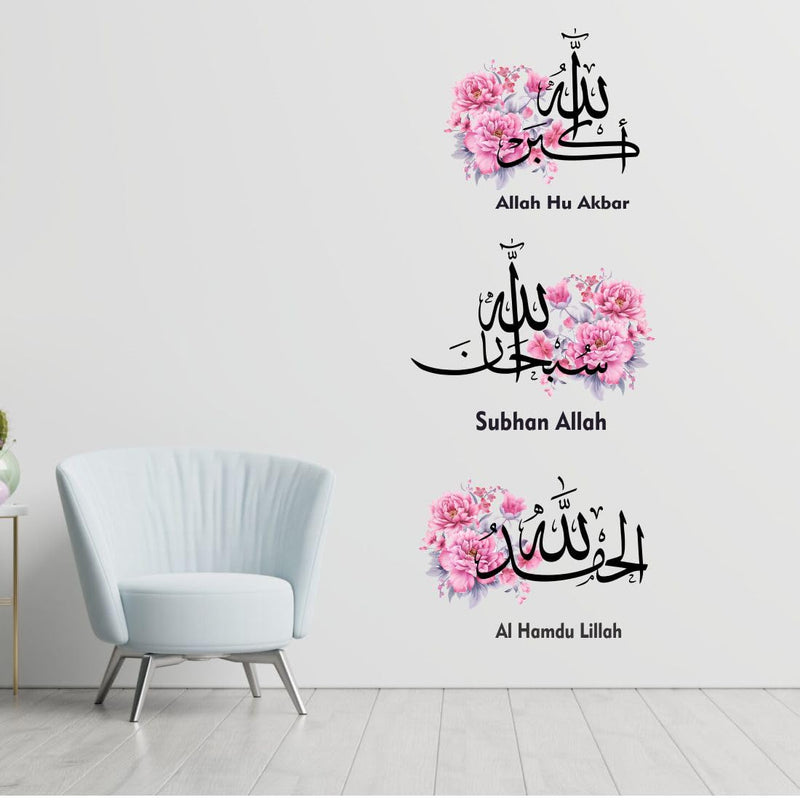 Modern Creations || PVC Self Adhesive Dua || Mashallah || Islamic Wall Sticker for Living Room, Bedroom, Dining Room, Office etc