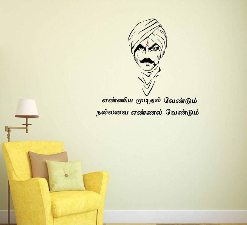 Wallzone Bharathiyar Quotes Large Vinyl Wallsticker for Home Decoration ( 70 cm x 70 cm)