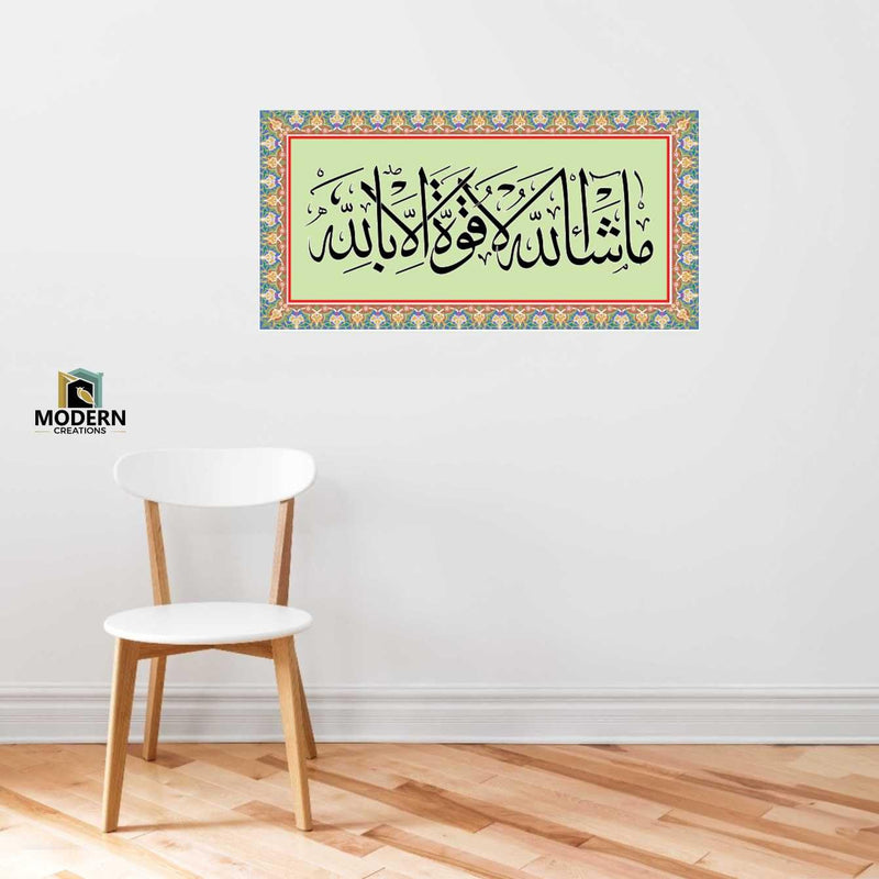 MH Decor Mashallah Islamic Beautiful Design Wall Sticker …